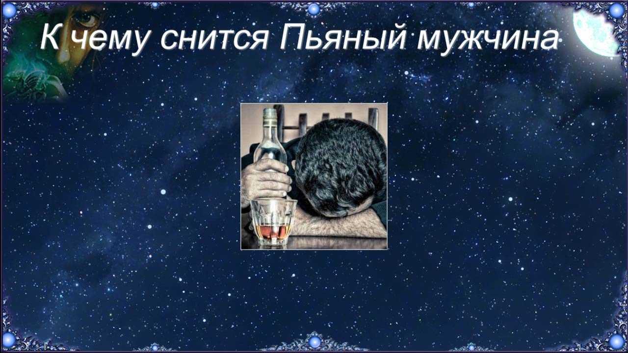 К чему снится поп - топ 39 толкований по сонникам: что означает во сне для мужчины видеть священника и для женщины выйти замуж за злого батюшку в рясе в церкви