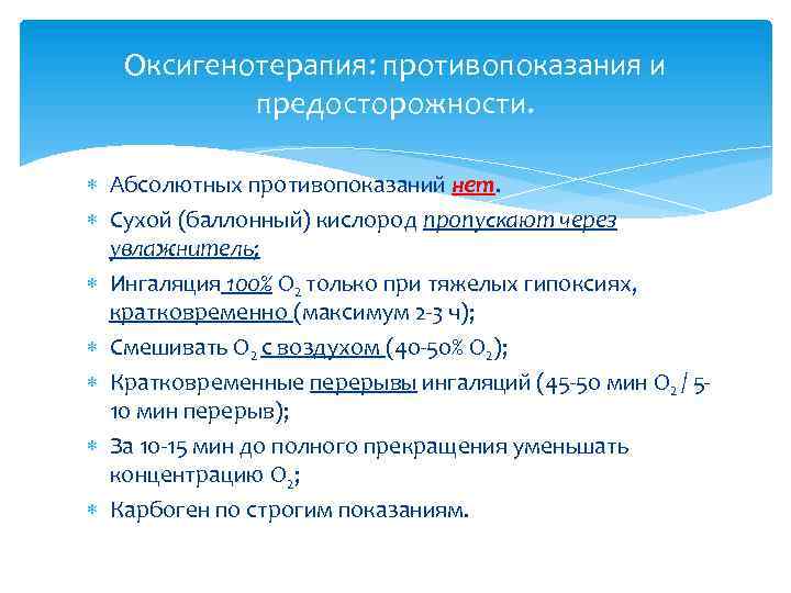 Как заправить кислородную подушку в домашних условиях. на сколько хватает кислородной подушки
