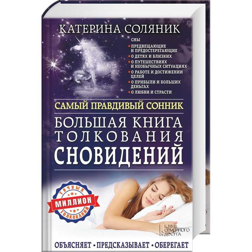 Красные розы по соннику