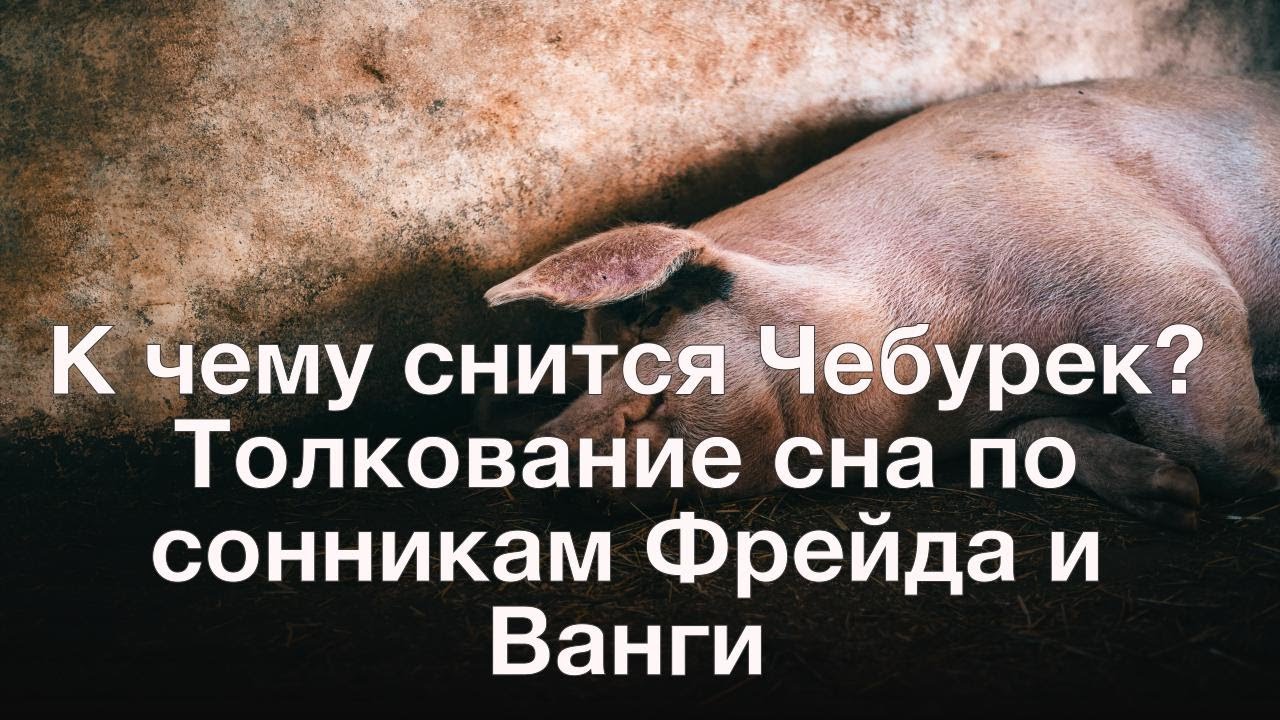 К чему снится демон: значение сна, в котором мужчине или женщине приснился дьявол в человеческом облике