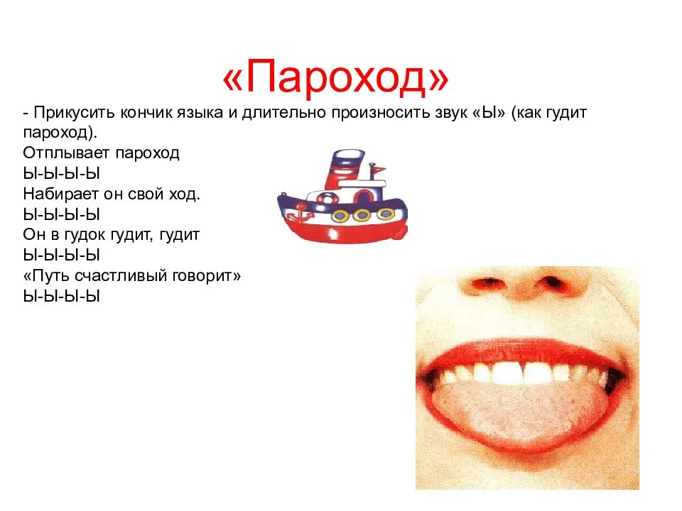 Прикусить язык: примета