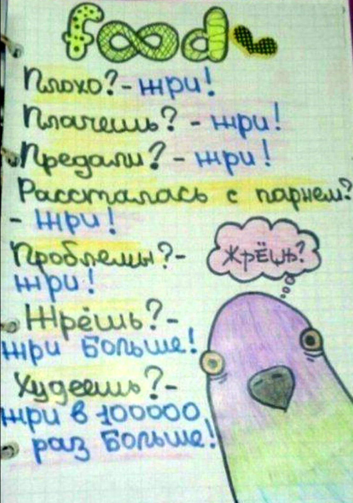 Как сделать личный дневник для девочек своими руками. что можно сделать в личном дневнике. как сделать красивый личный дневник из обычной тетради