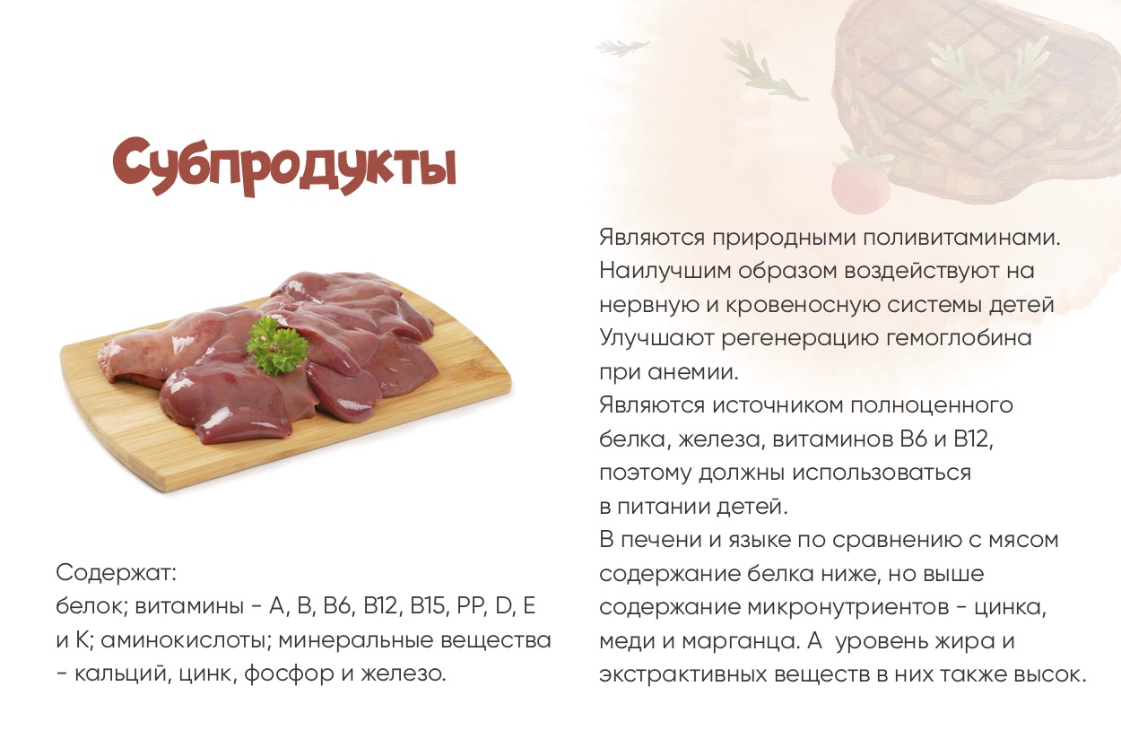 Свойства бараньей печени и рецепты ее приготовления