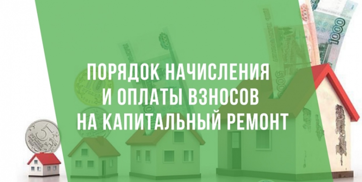 Льготы по капремонту пенсионерам после 70 лет