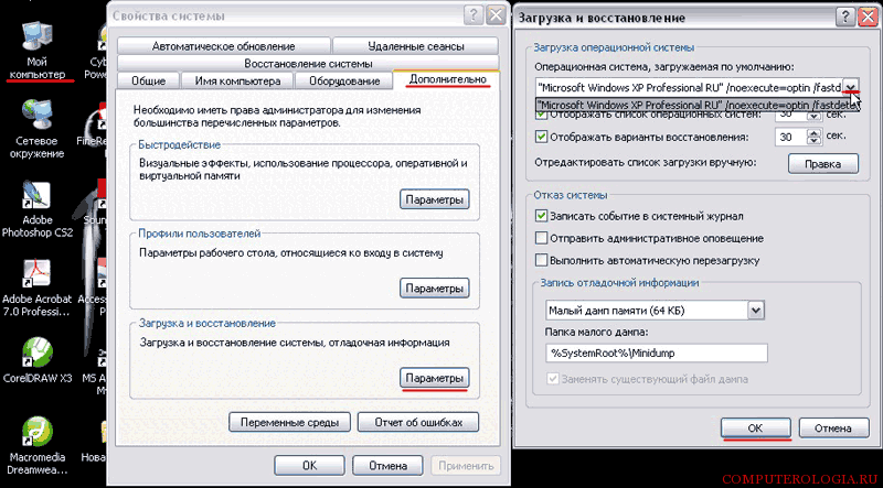 Как полностью удалить старую windows 7. удаление старого windows после установки нового - пошаговая инструкция
