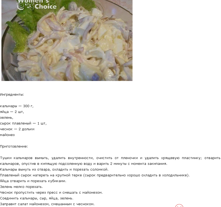 Как варить кальмары, сколько варить кальмары до готовности