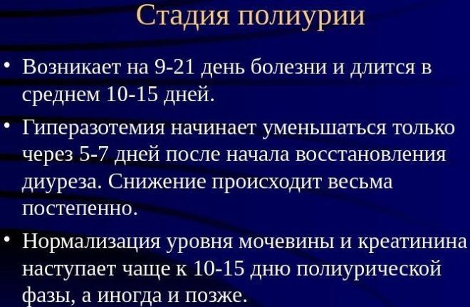 Полиурия — каковы причины повышенного объема выделяемой мочи * клиника диана в санкт-петербурге