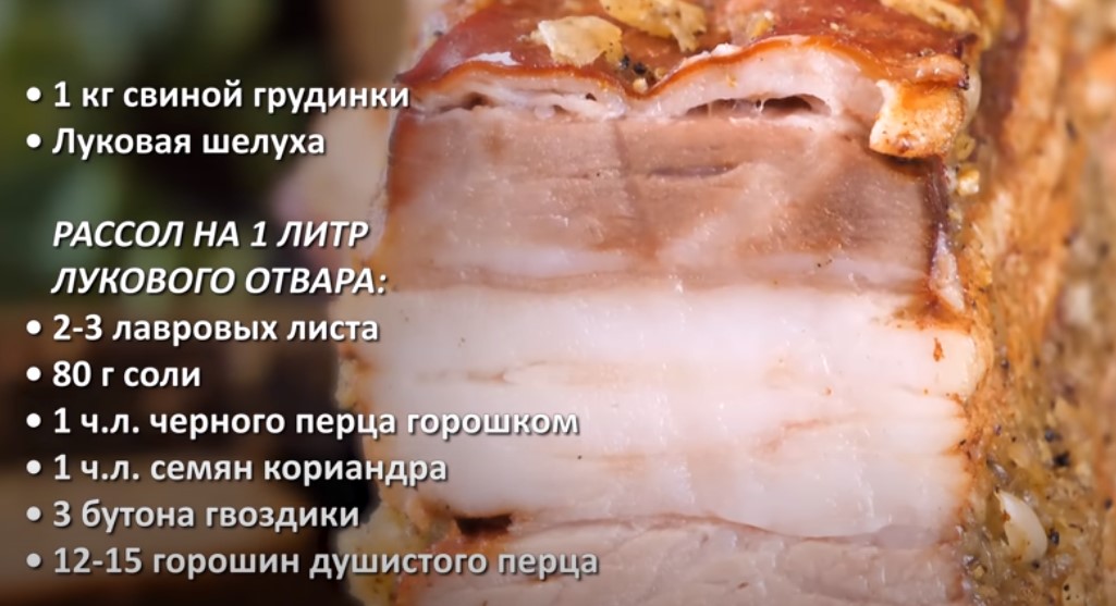 Как засолить грудинку: даю 7 вкуснейших способов соления грудинки дома