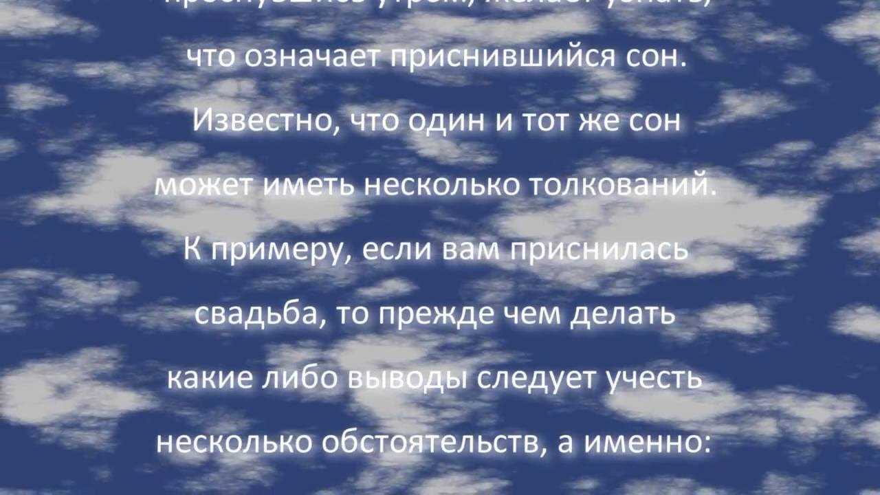 К чему снится свадебное платье на себе, на другом человеке, мерить его, выбирать, надевать, выбросить