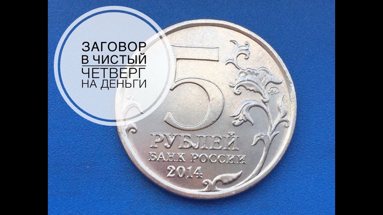 Что можно и что нельзя делать в чистый четверг: обряды и заговоры