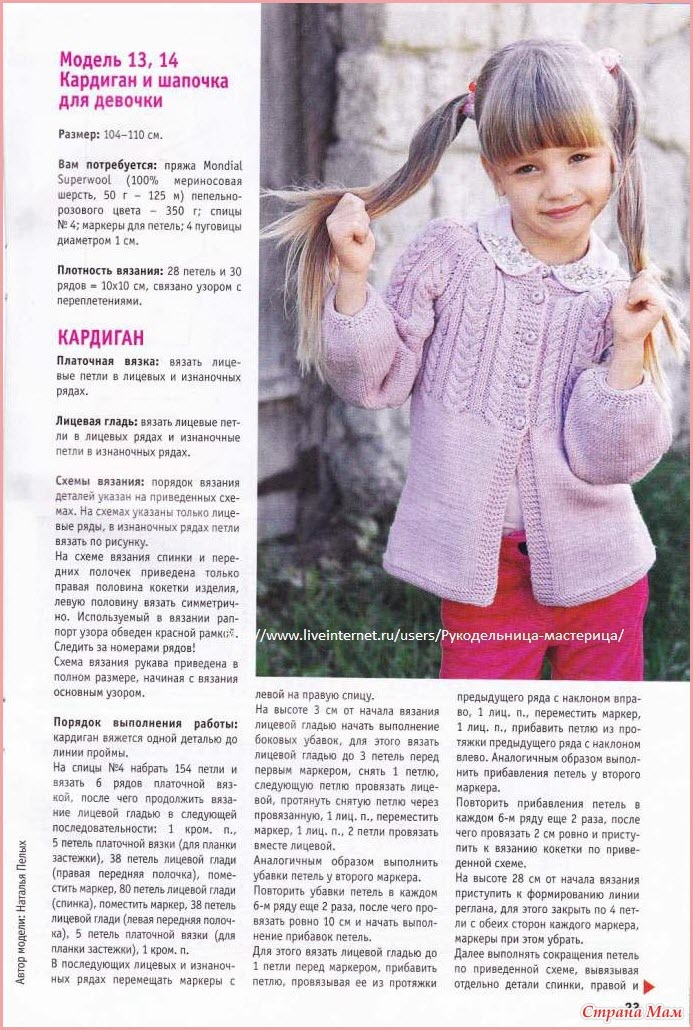 Вязание для детей от 1 до 3 лет с описанием спицами