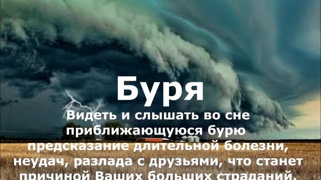 К чему снится  ураган во сне — по 90 сонникам! если видишь во сне ураган что значит?