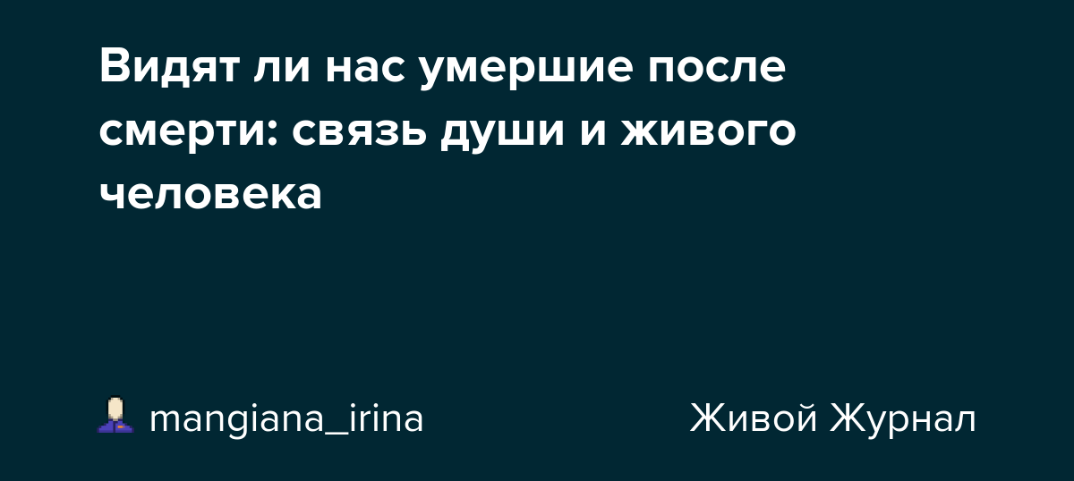 9 и 40 дней после смерти. почему отмечают 9 и 40 день после смерти | здоровье человека