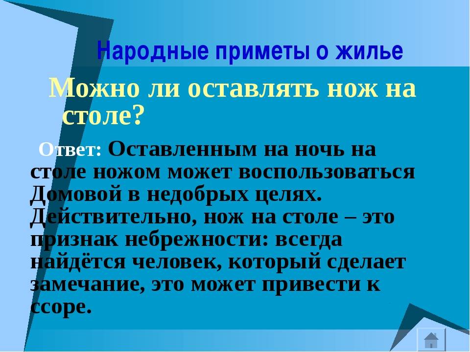 Примета — найти нож: что делать, если обнаружили на улице или на дороге в лесу, к чему это поверье и как нейтрализовать действие?