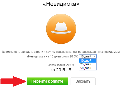 Видно ли в одноклассниках кто заходил на страницу без регистрации: гости профиля, способы узнать историю посещений