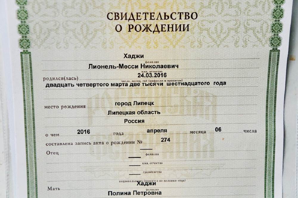 Как восстановить свидетельство о рождении
