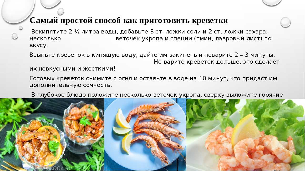 Как правильно варить кальмары для салата, чтобы были мягкими и не безвкусными »