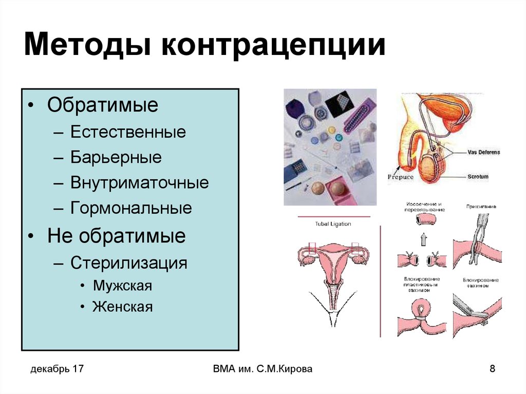 Можно ли забеременеть при прерванном половом акте: какова вероятность