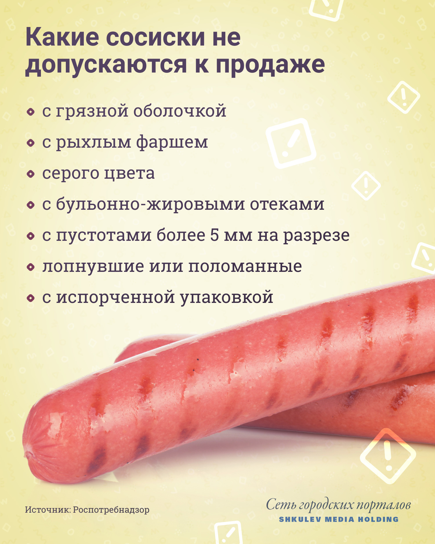 Как правильно варить сосиски: 5 секретов