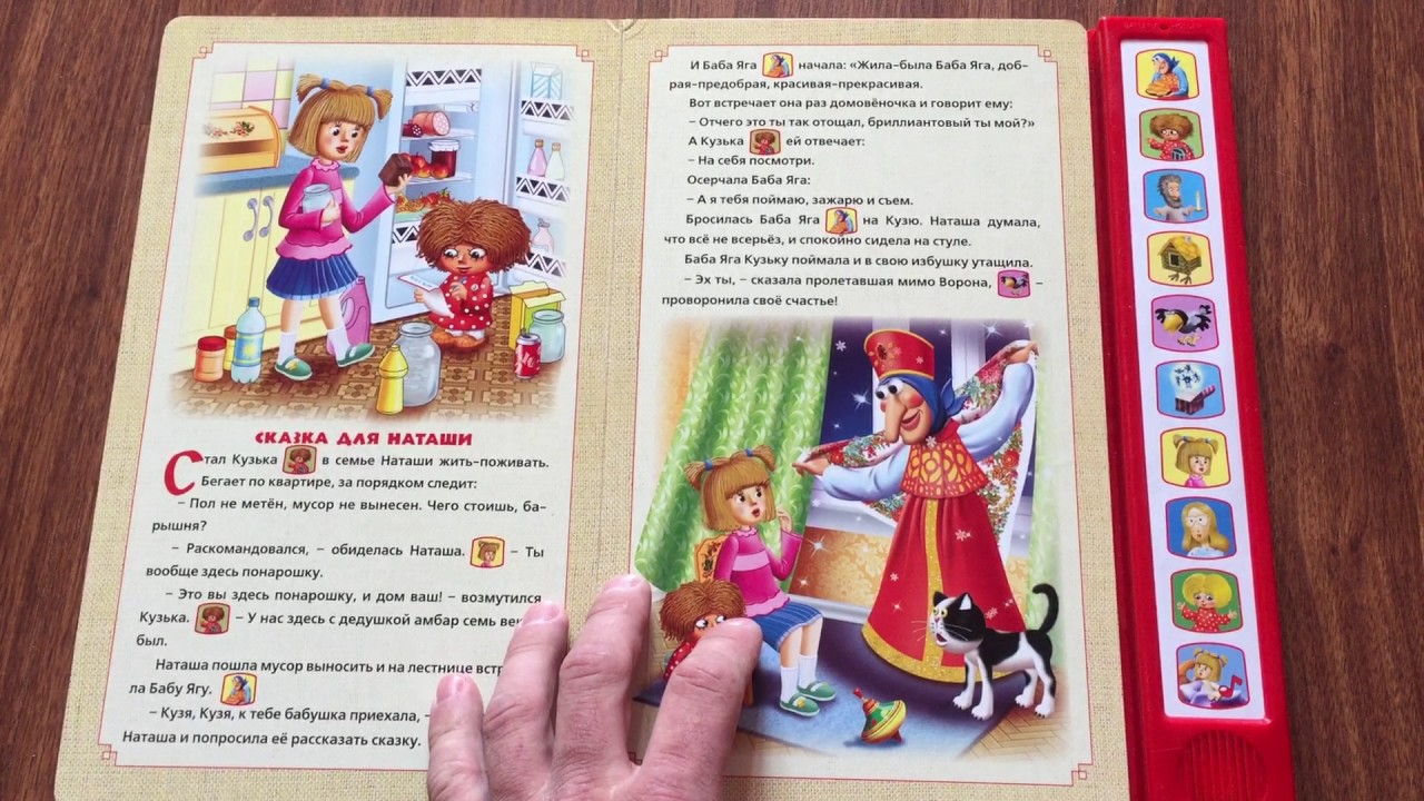 Игрушки по мотивам сказки - приключения домовенка кузи