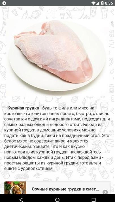Как варить куриную грудку (сколько варить до готовности)