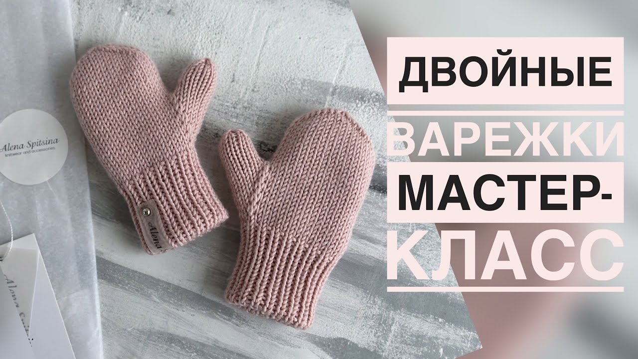 Вязание варежек спицами: схемы и описания для начинающих, пошаговые инструкции