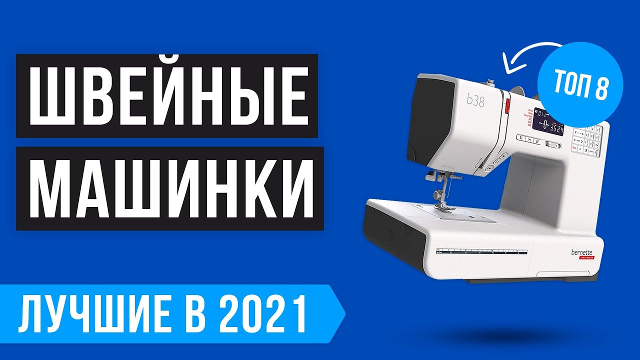 Швейные машины с механическим управлением. топ лучших предложений
