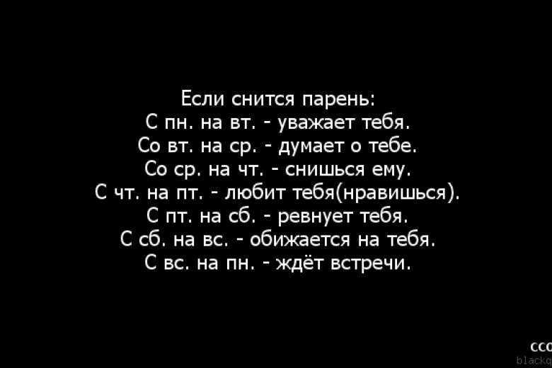 Старый знакомый в сновидениях мужчин и женщин
