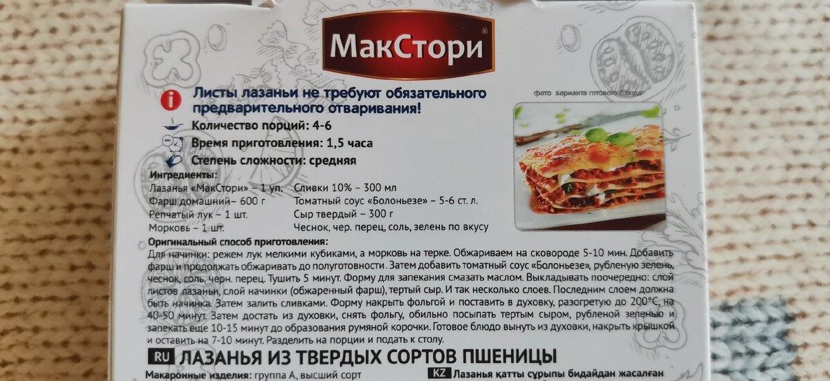 Как варить листы лазаньи рецепт