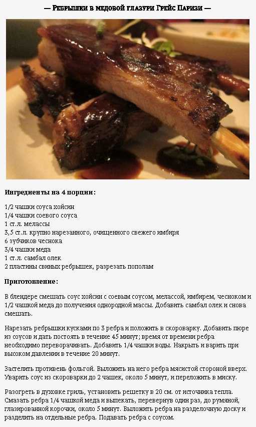 Свиные ребрышки - 10 вкусных и простых рецептов