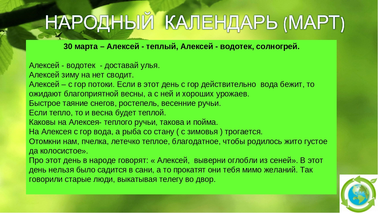 Алексей теплый в 2025 году: какого числа, дата и история праздника