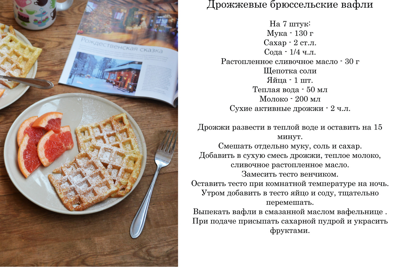Самый лучший рецепт мягких венских вафель