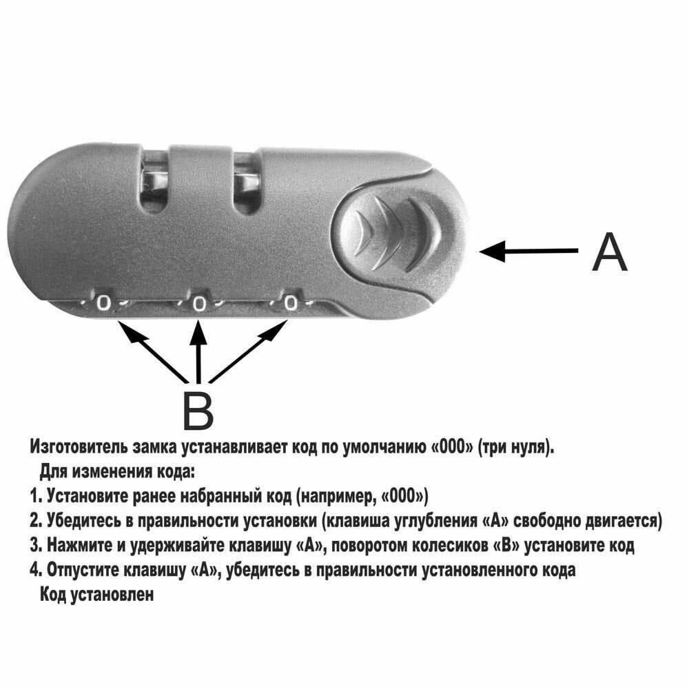Как открыть замок на чемодане если забыл — пошаговая инструкция