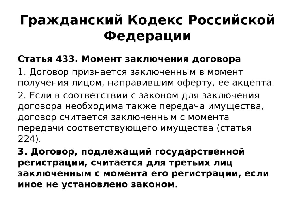 Непубличное акционерное общество: устав, регистрация, уставный капитал, реестр акционеров. устав непубличного акционерного общества (нао, нпао)