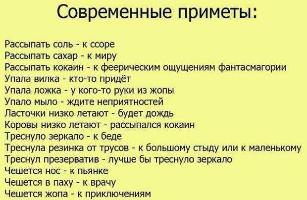 К чему по приметам чешется шея и ключица