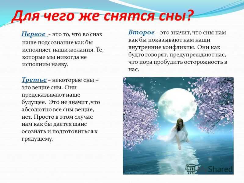 Приснилась мутная вода – толкование сна для женщин и мужчин по разным сонникам
