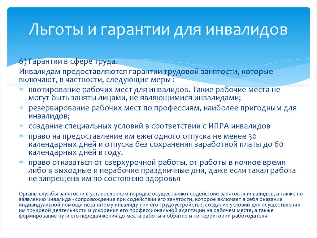 Едв инвалидам 2 группы в 2019 году: какие нюансы для 1, 2, 3 групп