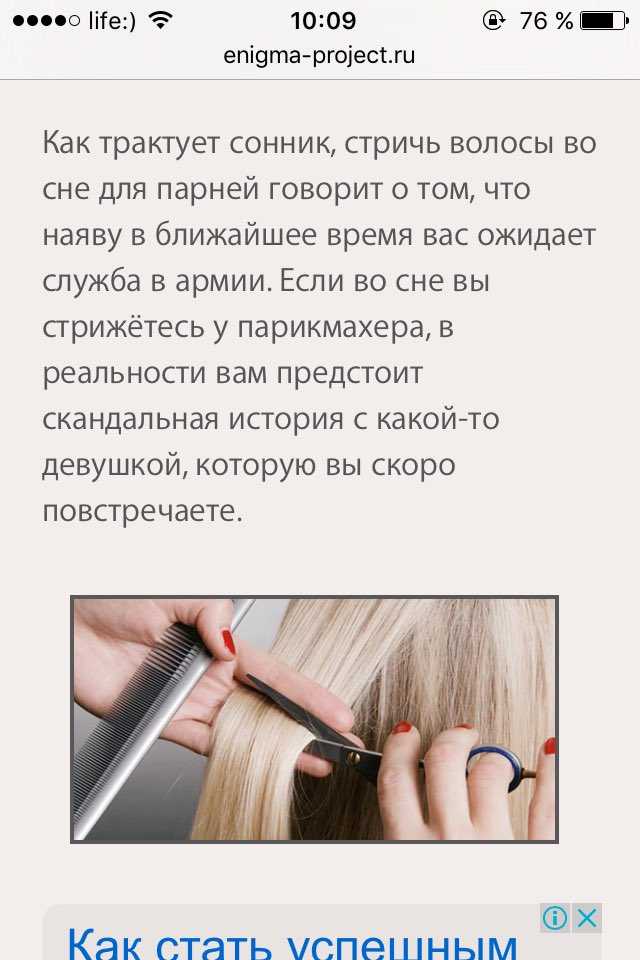 К чему снится красить волосы: толкование сна по сонникам