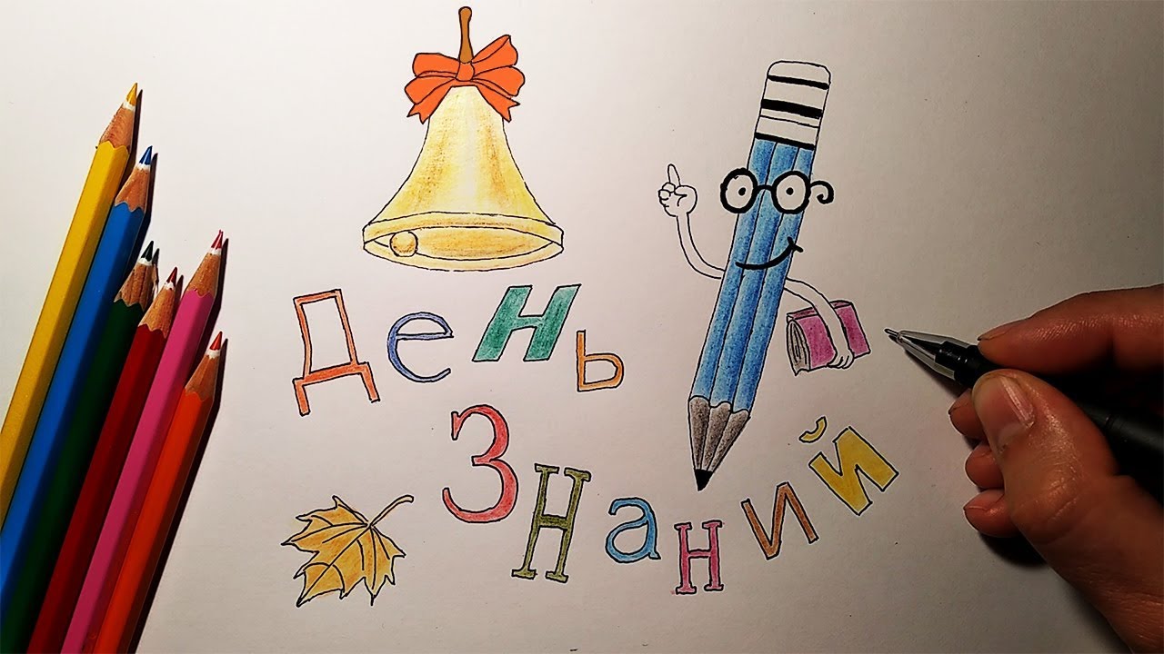 Как нарисовать осень: основные правила, интересные идеи и мастер-класс создания осеннего рисунка