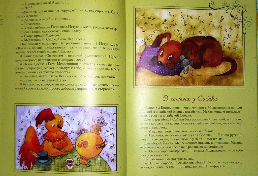 Сонник к чему снятся ежи