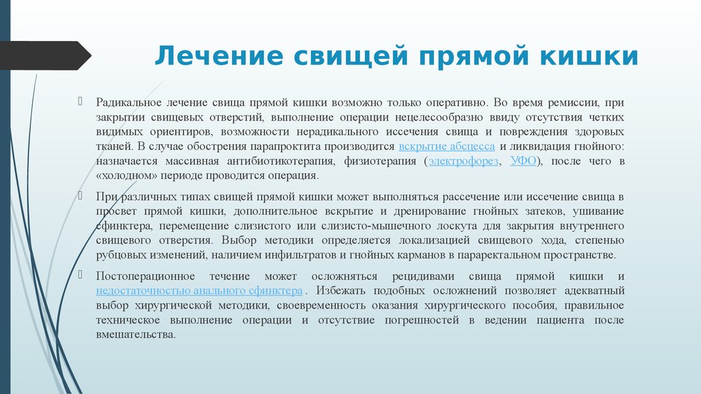 Свищ на десне: как лечить, причины возникновения — новости и статьи refformat