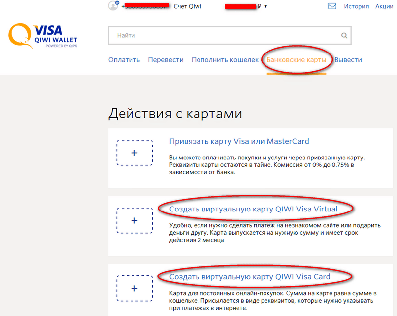 Банковкская карта киви | пластиковая visa qiwi card