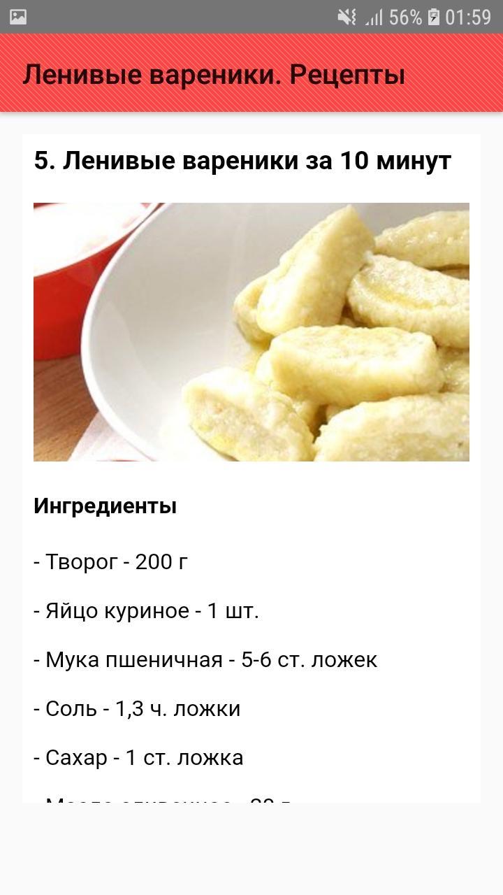 Ленивые вареники для детей: особенности приготовления + рецепт