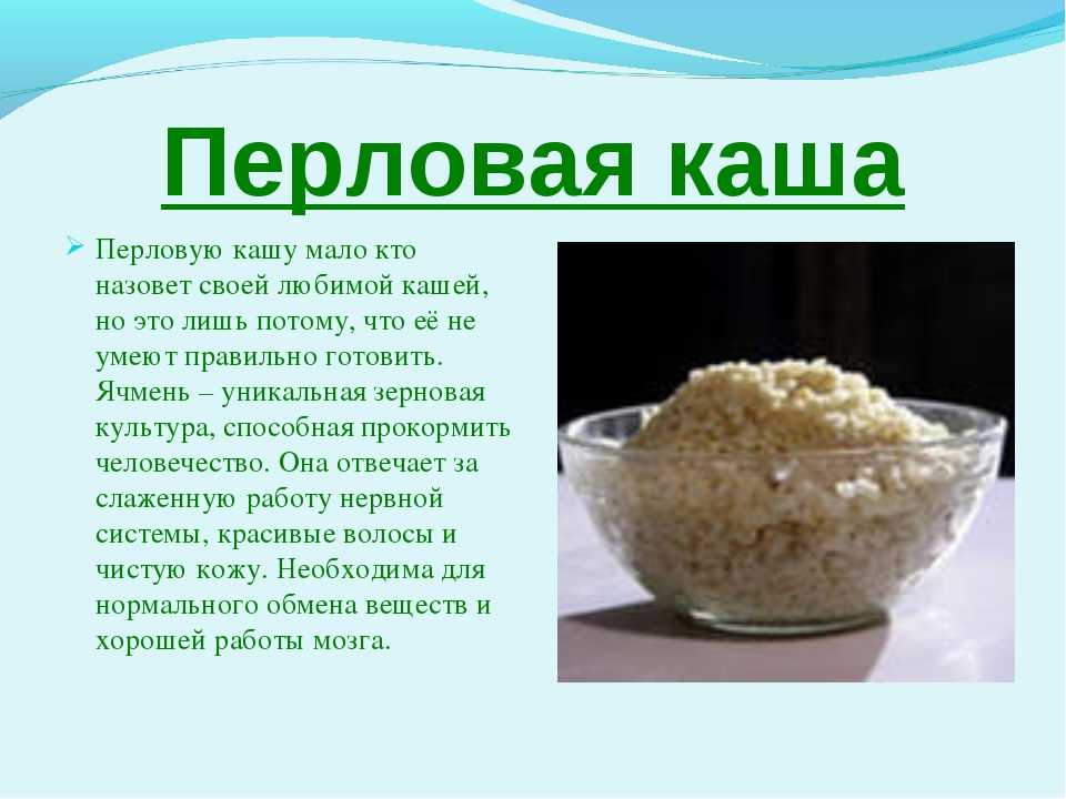 Как правильно варить перловку