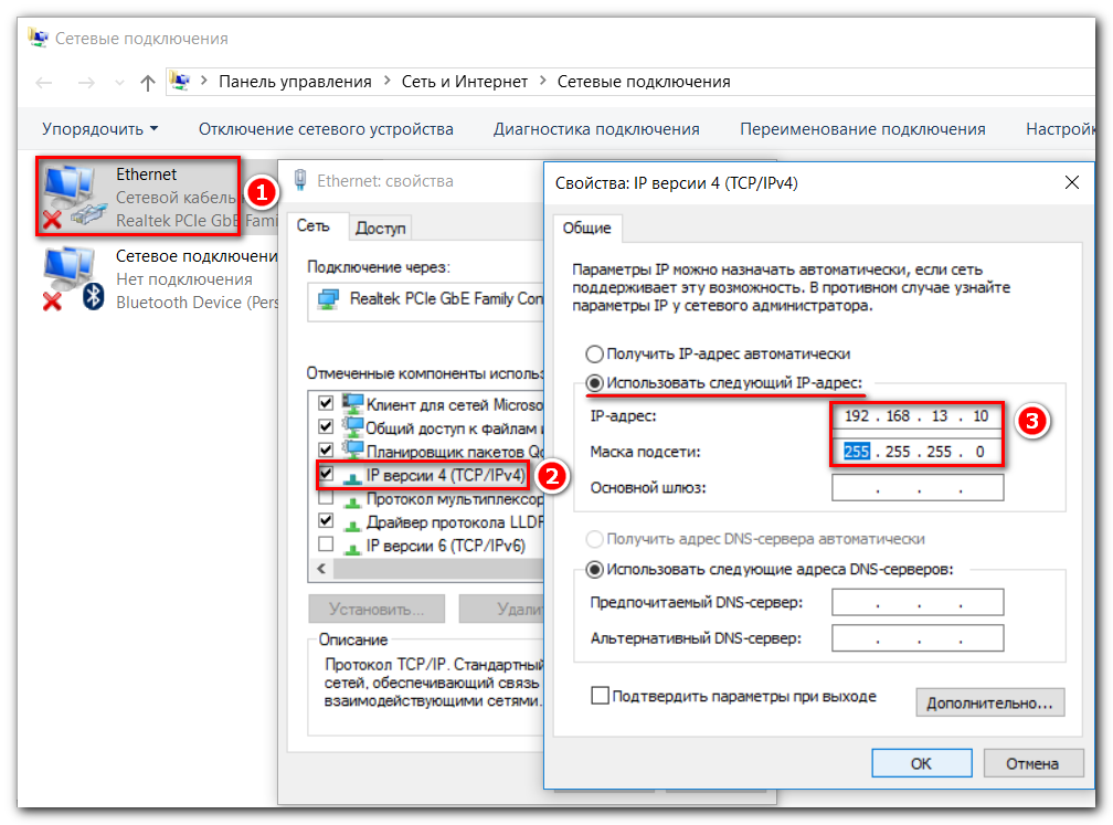 Настройка получения автоматического ip и dns адреса