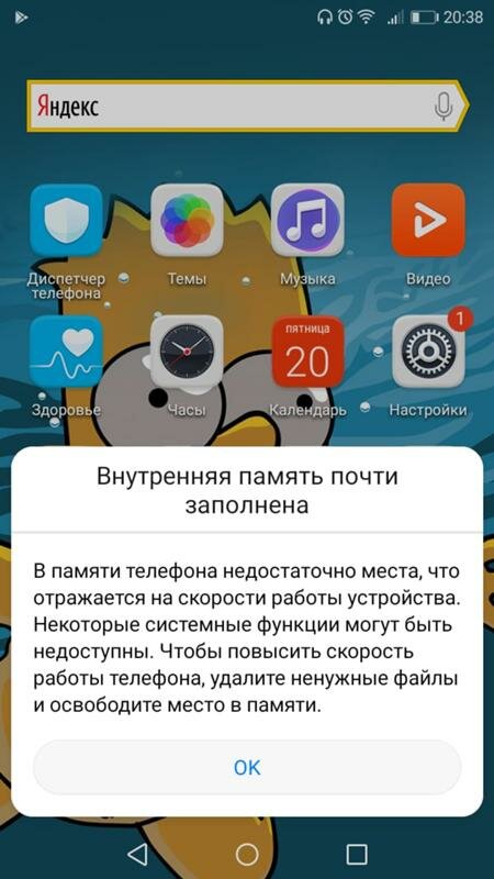 Память телефона android заполнена, но удалять нечего: 5 шагов, решающих проблему