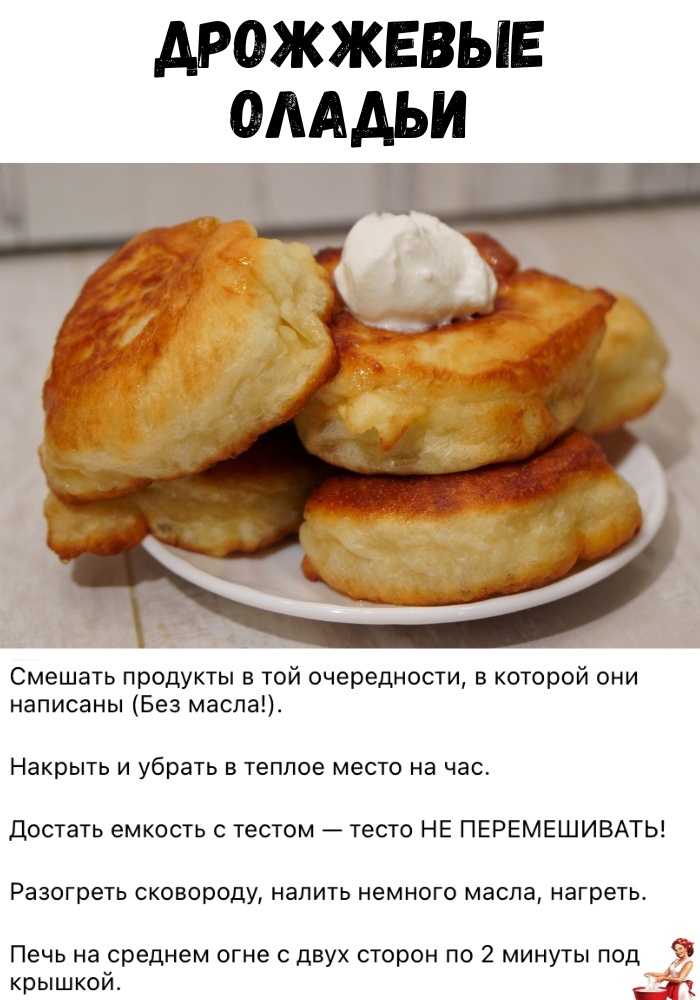 Пышные оладьи на кефире: 5 самых вкусных рецептов с фото (пошагово)