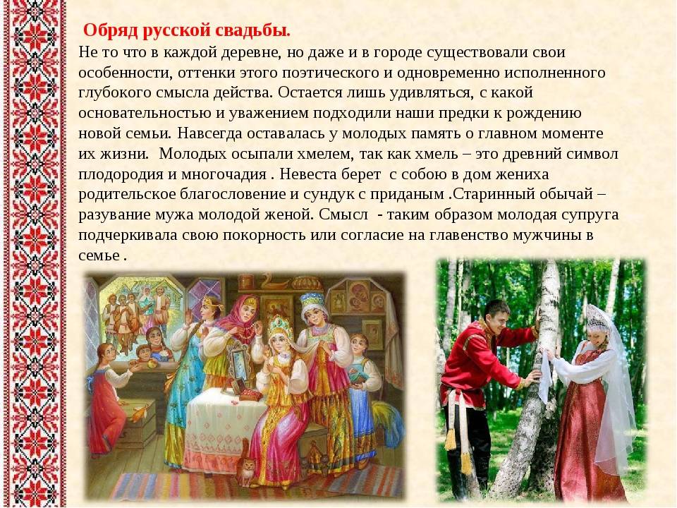 Как происходило сватовство на руси: обычаи и традиции, современный вариант сватанья