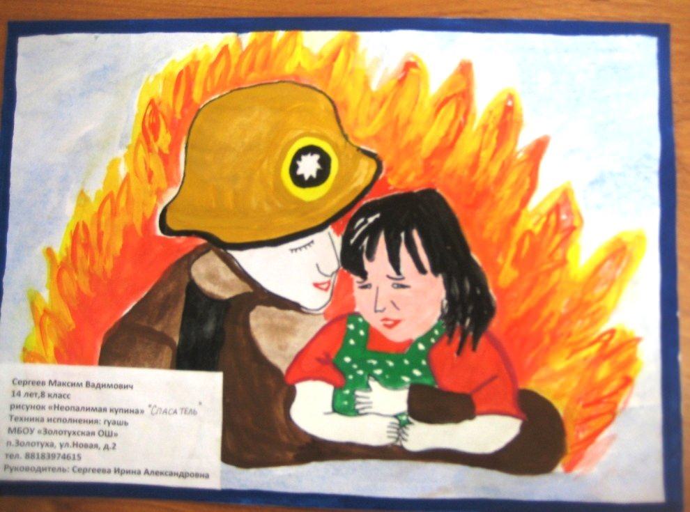 Детские рисунки юный спасатель. как нарисовать пожарника: поэтапная инструкция. как нарисовать пожарника карандашом поэтапно