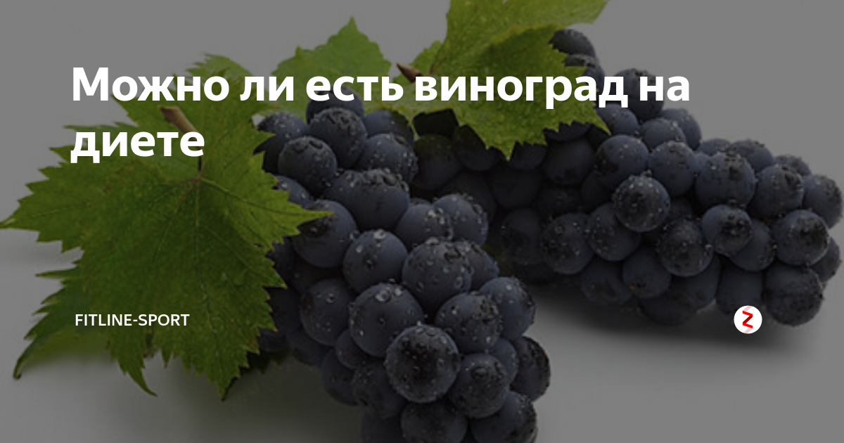 Что означает сон про виноград — 43 толкования
